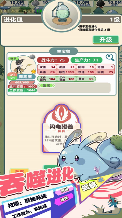 一直抓宠一直爽游戏截图4