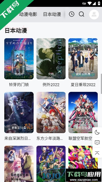 皮皮虾动漫(PPXDM轻量版)手机版截图2