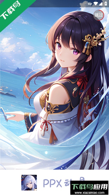 皮皮虾动漫(PPXDM轻量版)手机版截图4