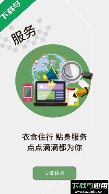 云上安陆app最新版截图2