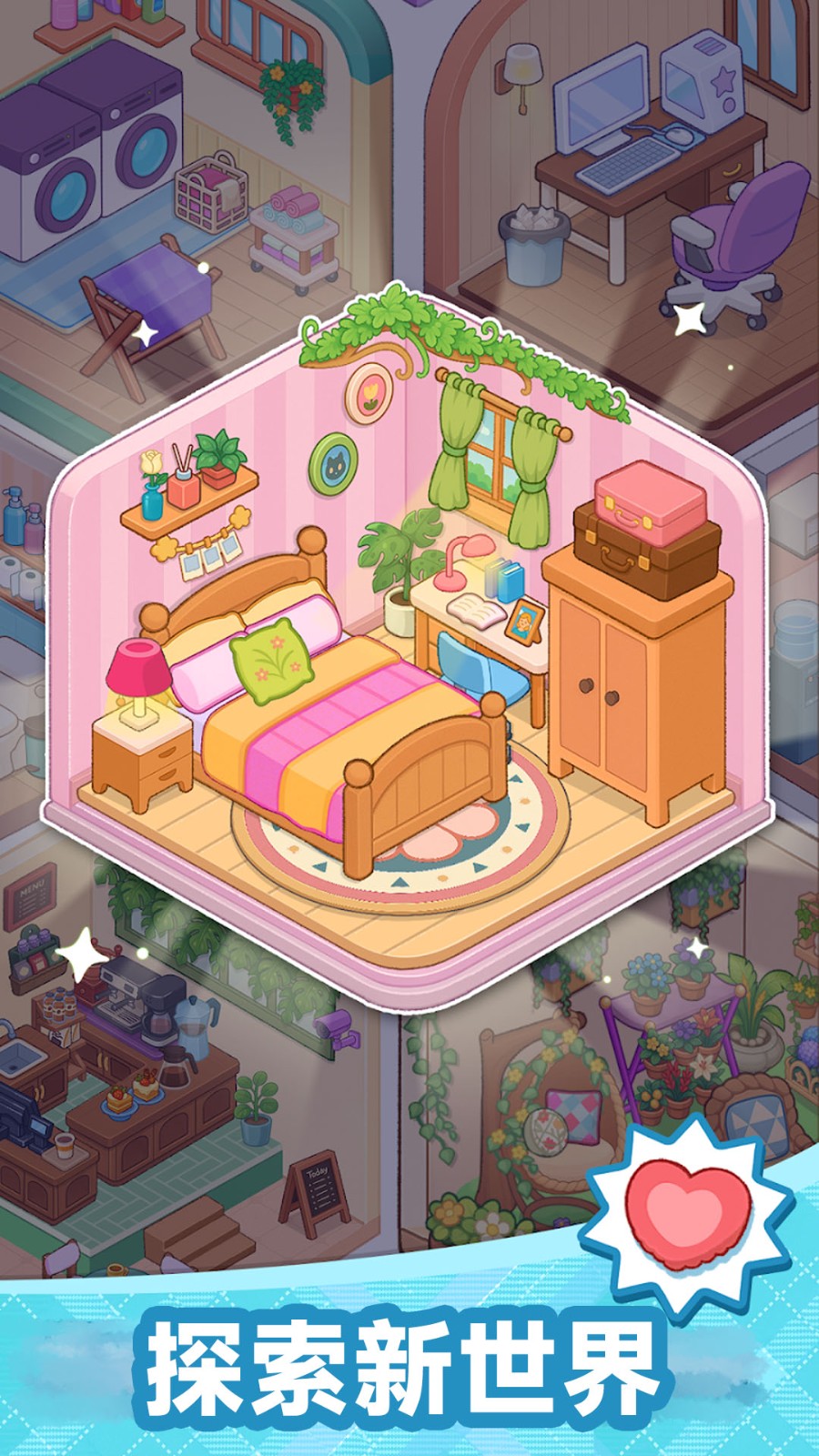 装饰王国游戏截图1