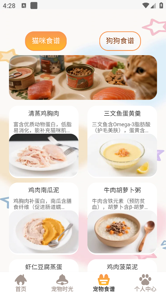 悠闲小记软件截图2