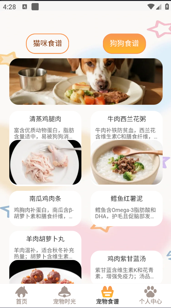 悠闲小记软件截图3