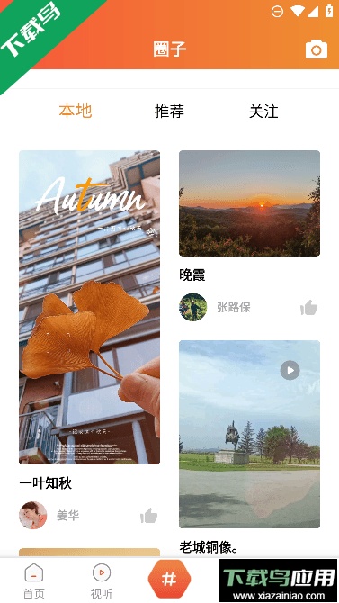 新宾融媒体客户端官方版app截图2