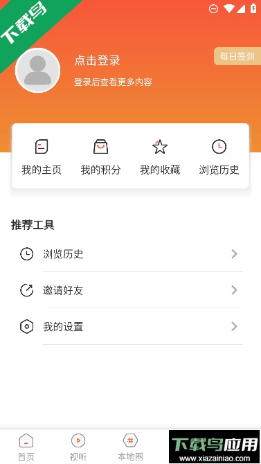 新宾融媒体客户端官方版app截图4