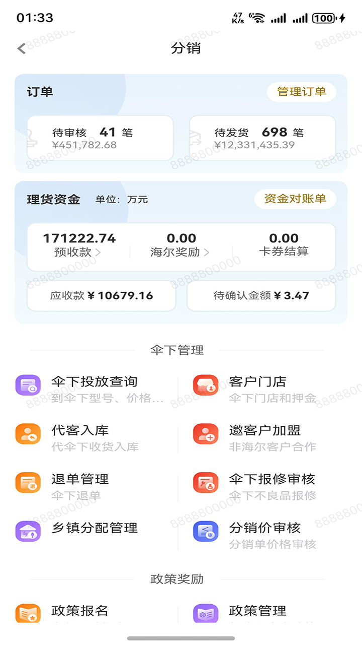 巨商汇官方下载截图1