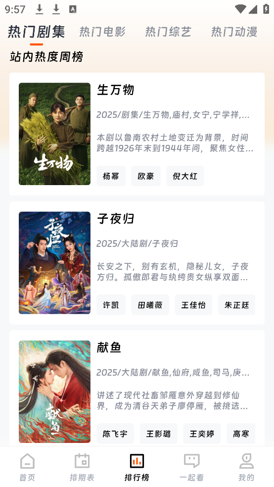 乐柔影视免费追剧截图1