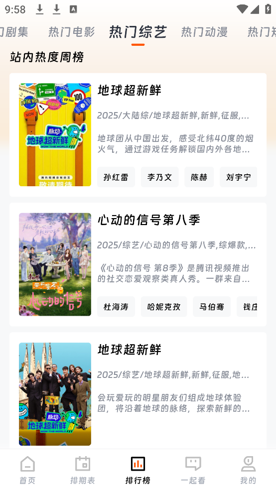 乐柔影视免费追剧截图2