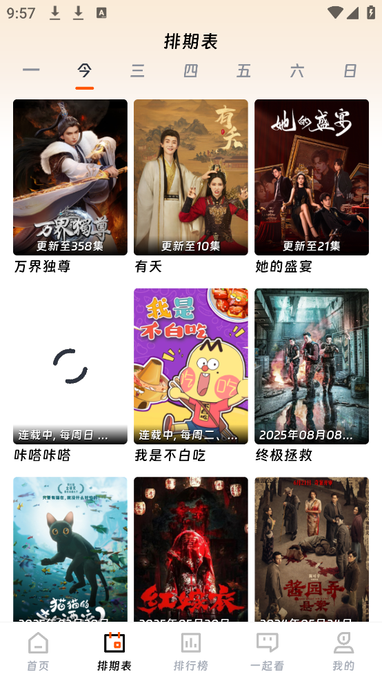 乐柔影视免费追剧截图4