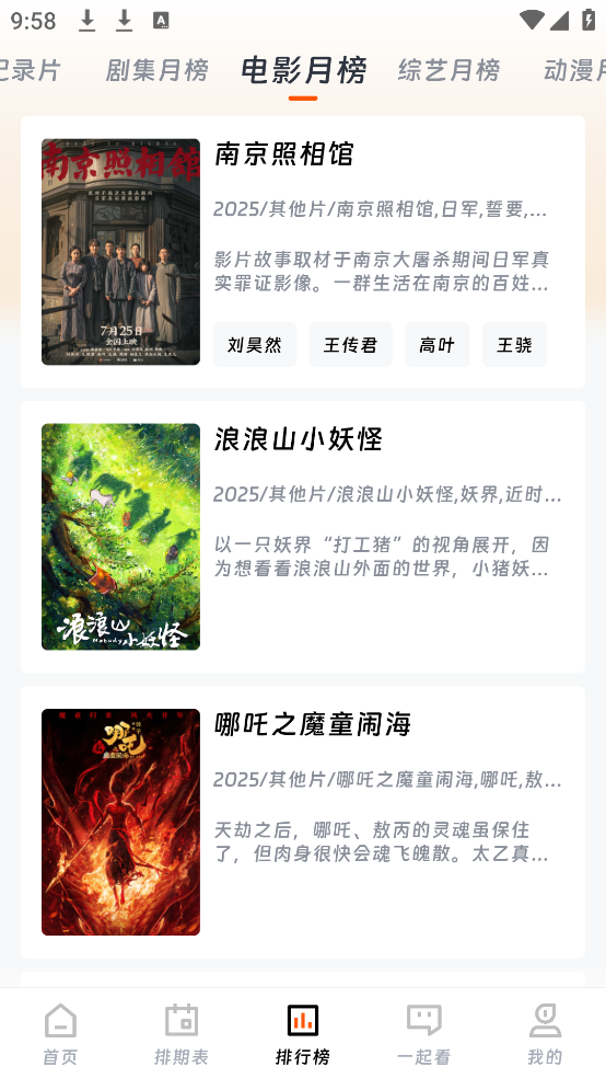 乐柔影视免费追剧截图5