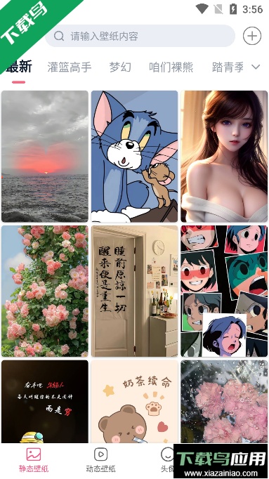 壁纸牛牛app下载手机版截图1