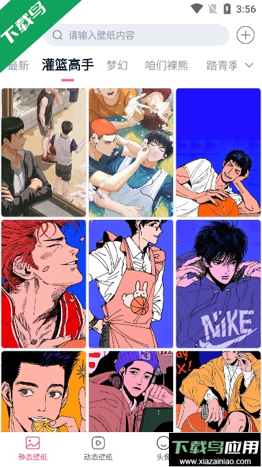 壁纸牛牛app下载手机版截图2