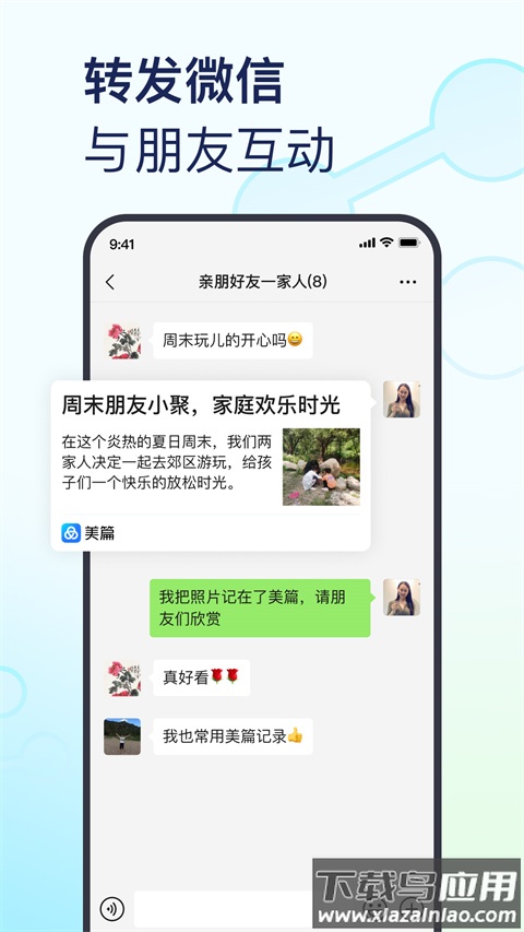 美篇相册制作app官方最新版截图2