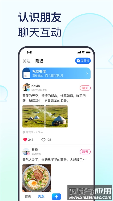 美篇相册制作app官方最新版截图3