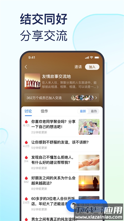 美篇相册制作app官方最新版截图4