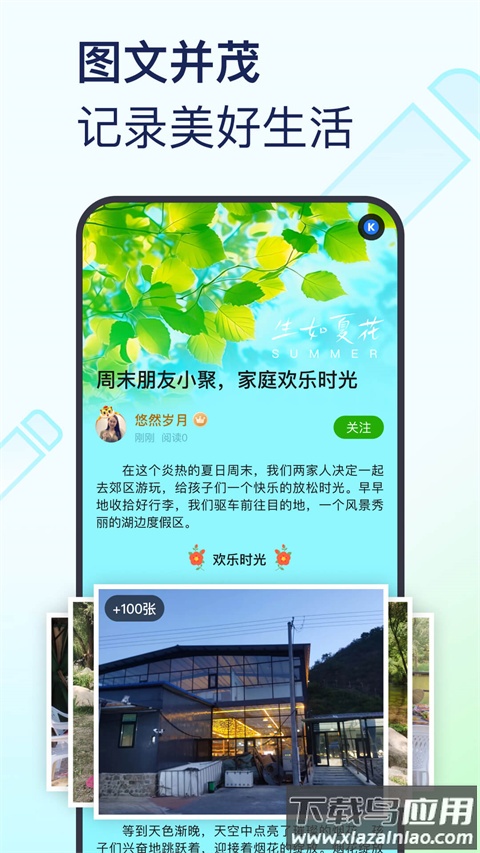 美篇相册制作app官方最新版截图5