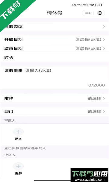 秦信通app官方版截图1