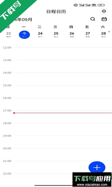 秦信通app官方版截图2