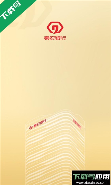 秦信通app官方版截图3