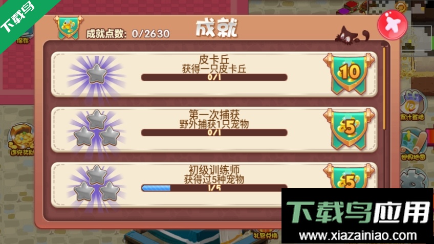 宠物王国忆梦之巅无限碎片截图1