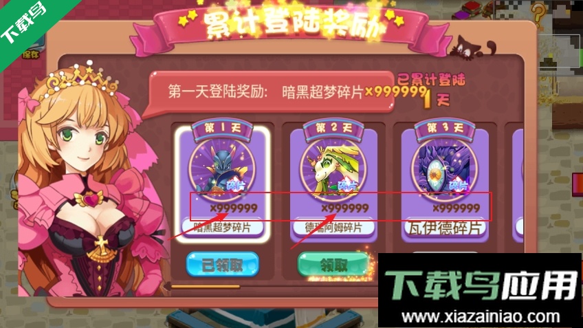 宠物王国忆梦之巅无限碎片截图2