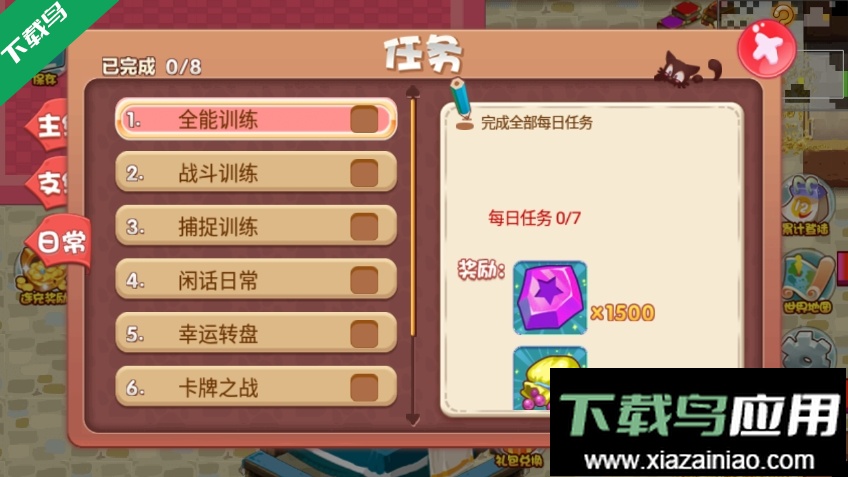 宠物王国忆梦之巅无限碎片截图4