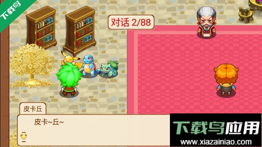 宠物王国忆梦之巅无限碎片截图5