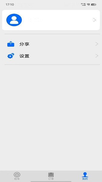 的讯下载安装截图2