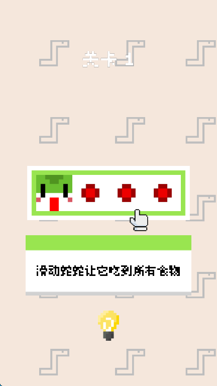 蛇蛇饱饱游戏截图1