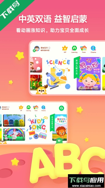 爱奇艺奇巴布免费版截图2