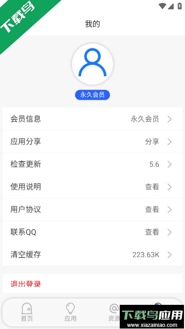蓝搜app去广告2024最新版截图1
