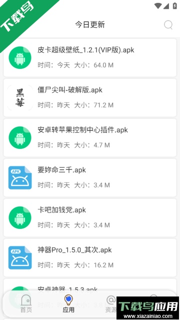 蓝搜app去广告2024最新版截图2