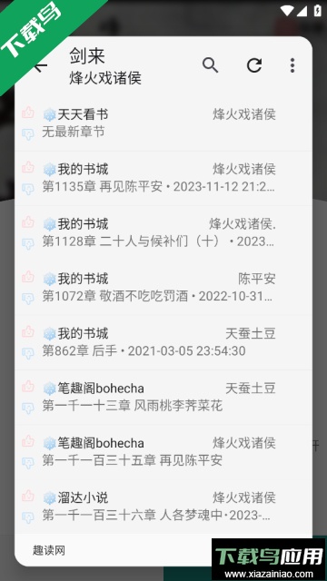 Read阅读自带书源可以拓展最新版截图1
