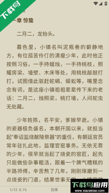 Read阅读自带书源可以拓展最新版截图4