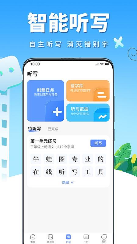 影子数学软件(牛蛙圈)截图1