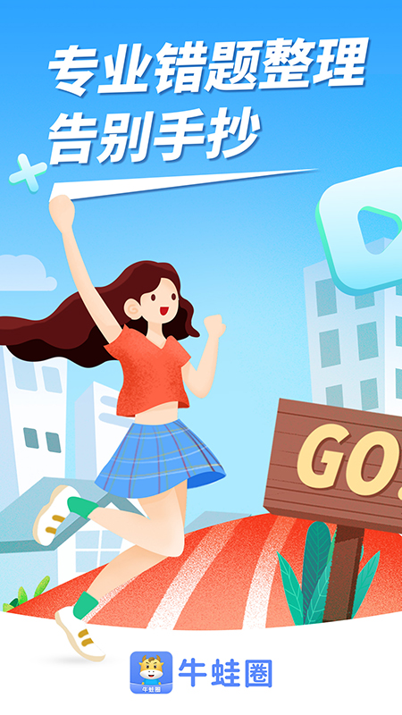 影子数学软件(牛蛙圈)截图4