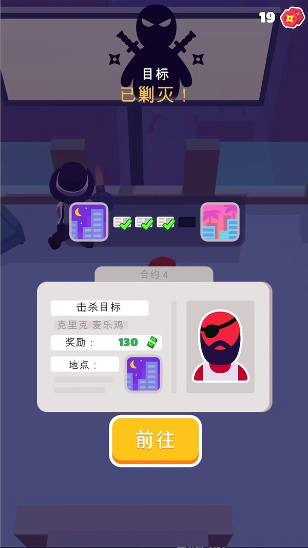 潜行救援手游截图1