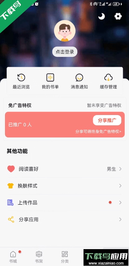 123漫画2022最新官方版截图2