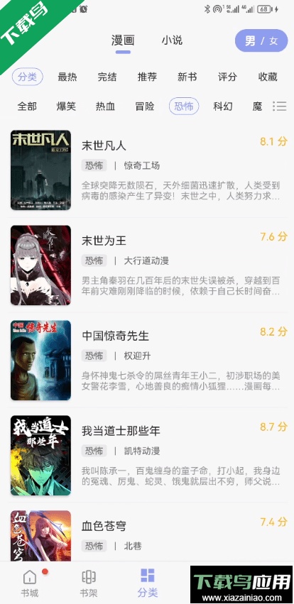 123漫画2022最新官方版截图3