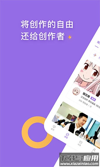 爱发电app最新版截图1