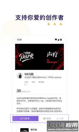 爱发电app最新版截图3