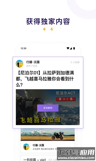爱发电app最新版截图4