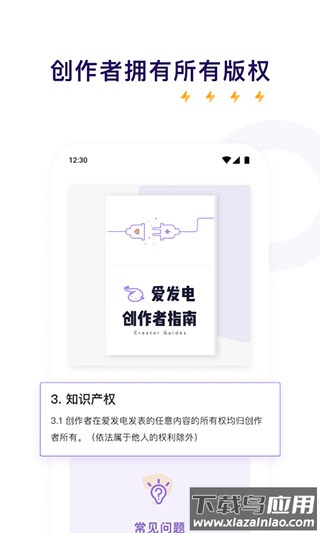 爱发电app最新版截图5