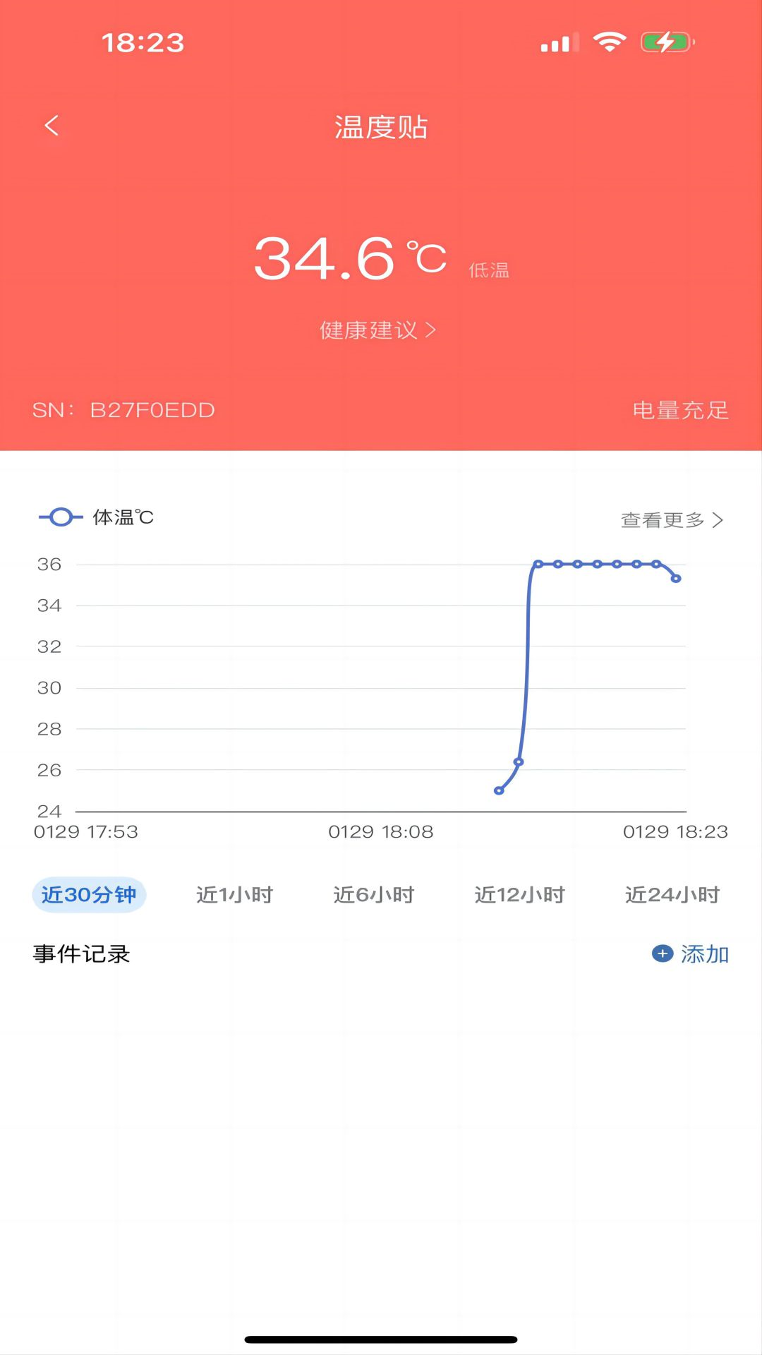 isuncare智能助手app截图2