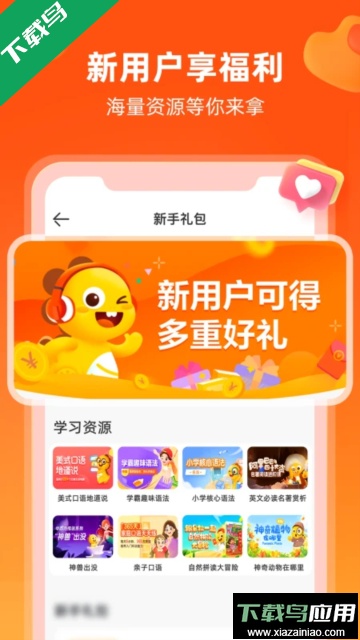 vipkid英语家长版截图2