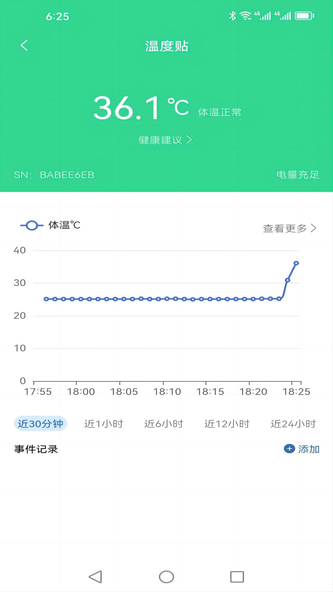 isuncare智能助手app截图3