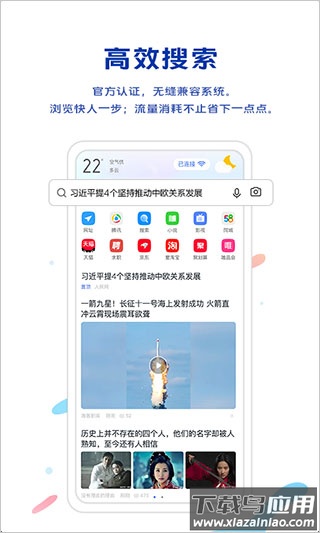 vivo浏览器2024最新版本截图1