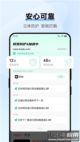 vivo浏览器手机版截图1