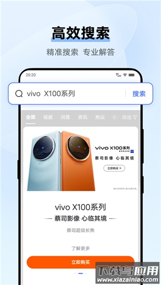vivo浏览器手机版截图2