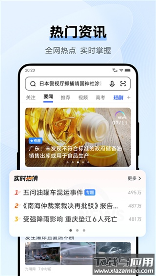 vivo浏览器手机版截图3